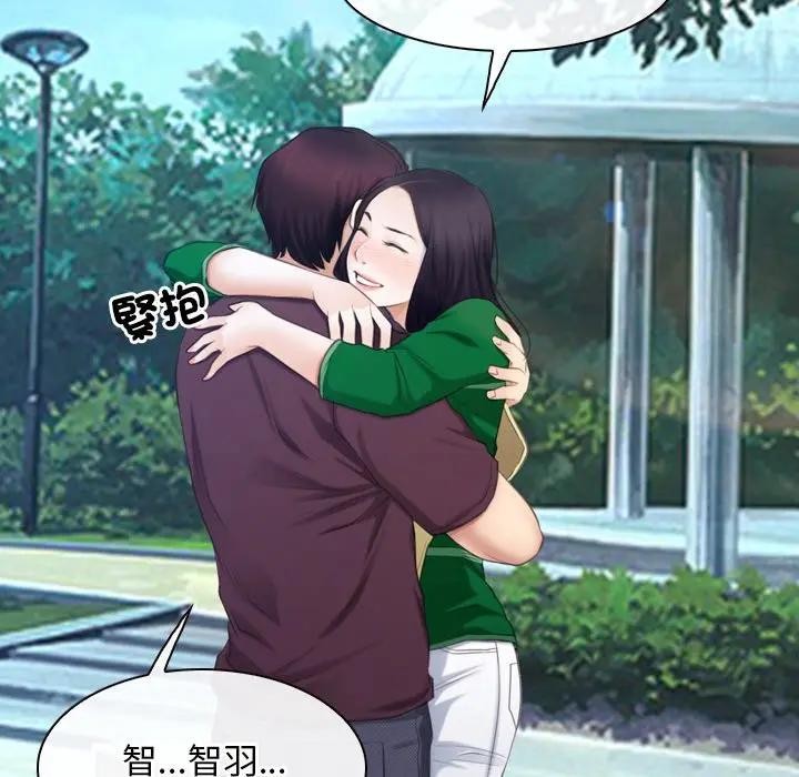 寻找初恋第61話