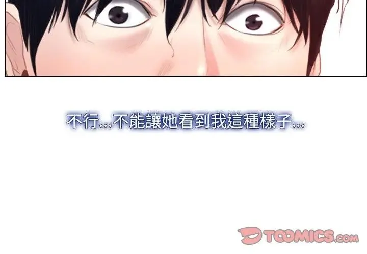寻找初恋第62話