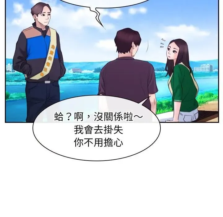 寻找初恋第62話