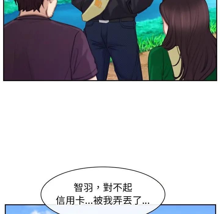 寻找初恋第62話