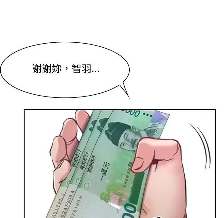寻找初恋第62話