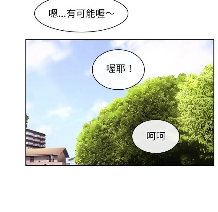 寻找初恋第62話