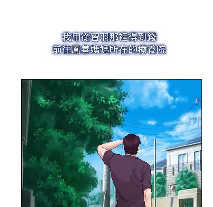 寻找初恋第62話