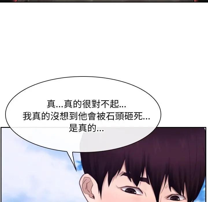 寻找初恋第62話