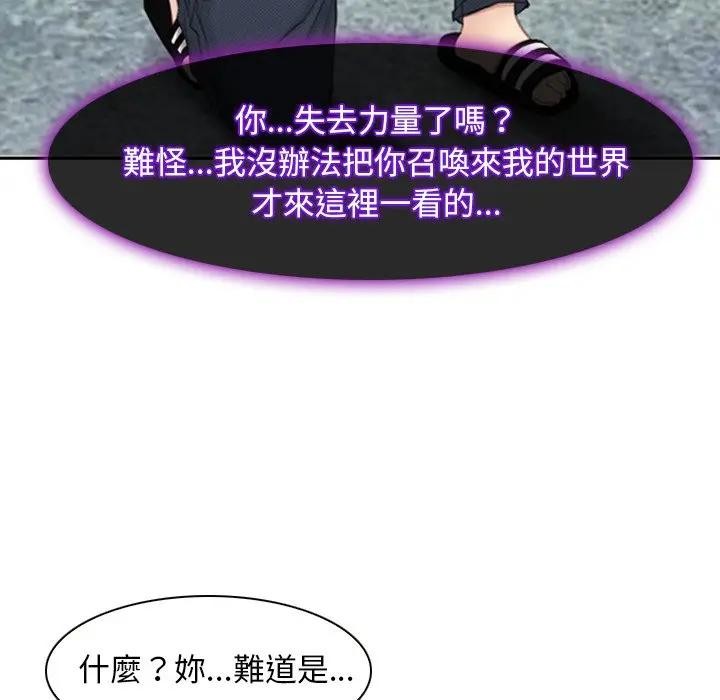 寻找初恋第62話