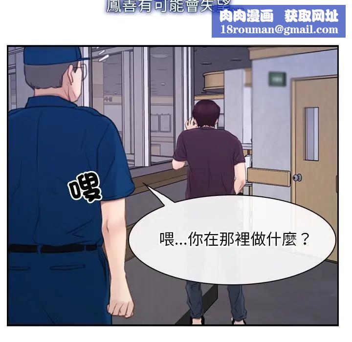 寻找初恋第62話