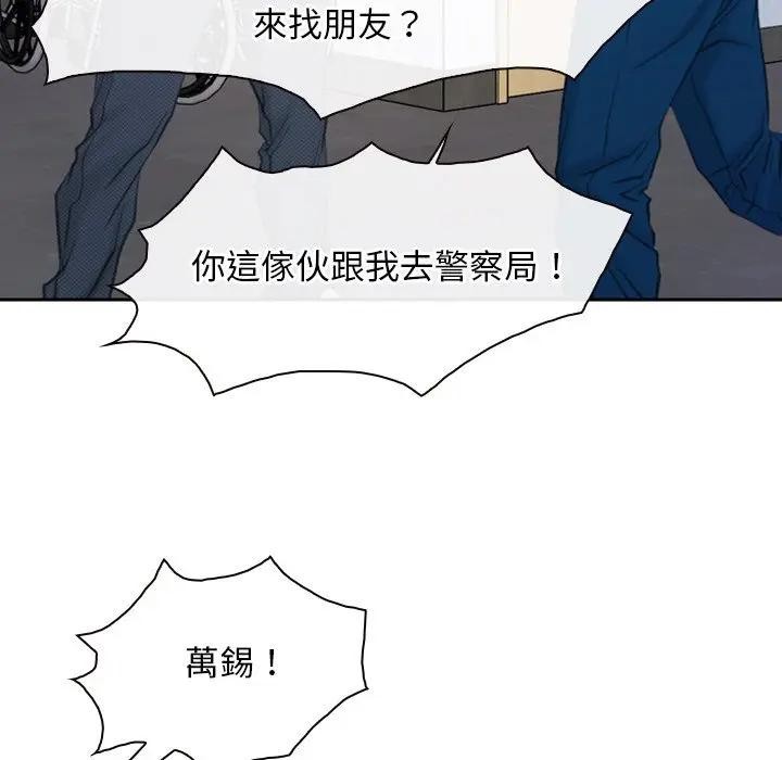 寻找初恋第62話