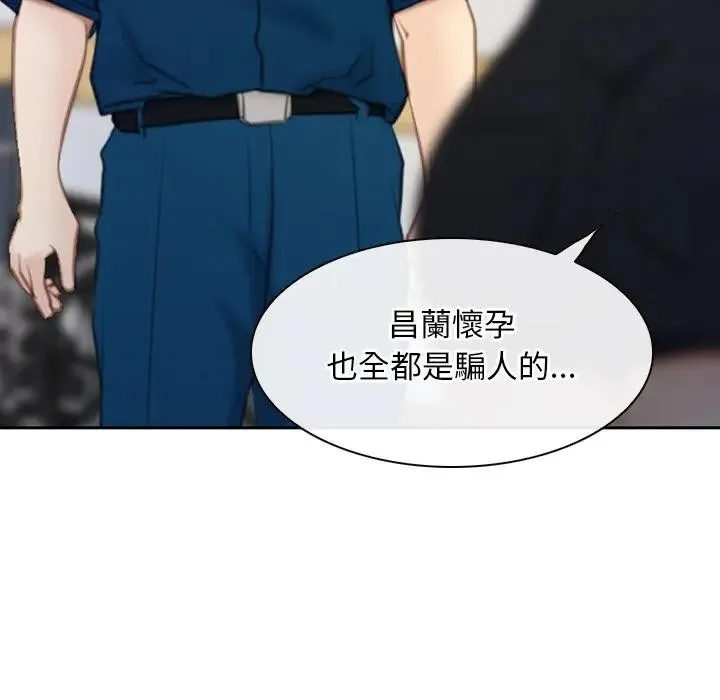寻找初恋第62話