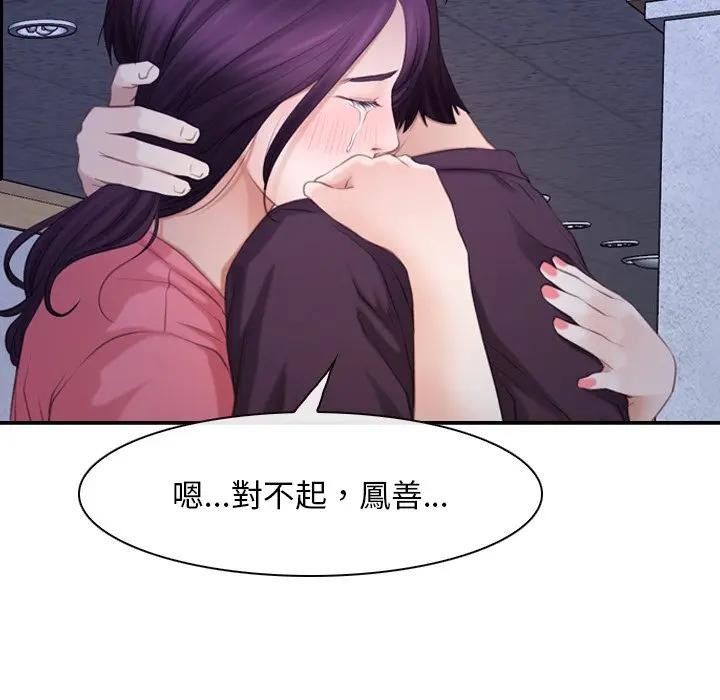 寻找初恋第62話