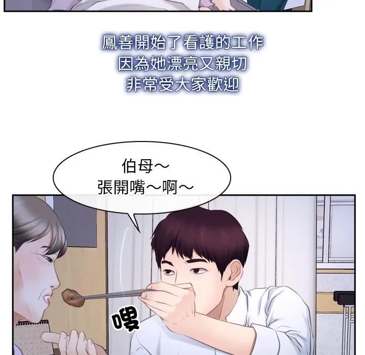 寻找初恋第62話