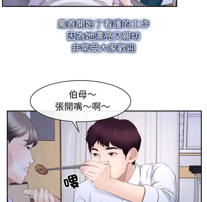 寻找初恋第62話