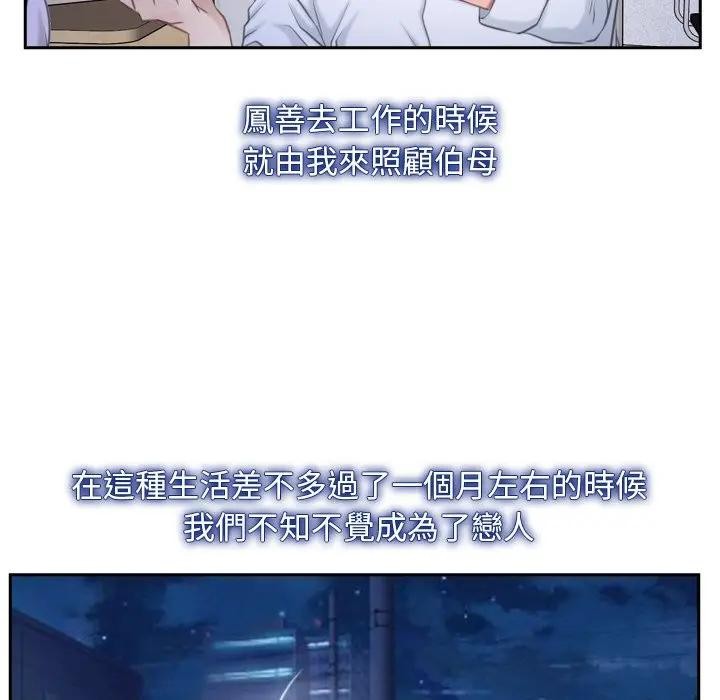 寻找初恋第62話