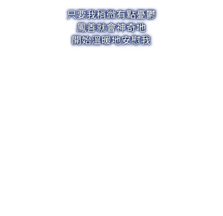 寻找初恋第62話