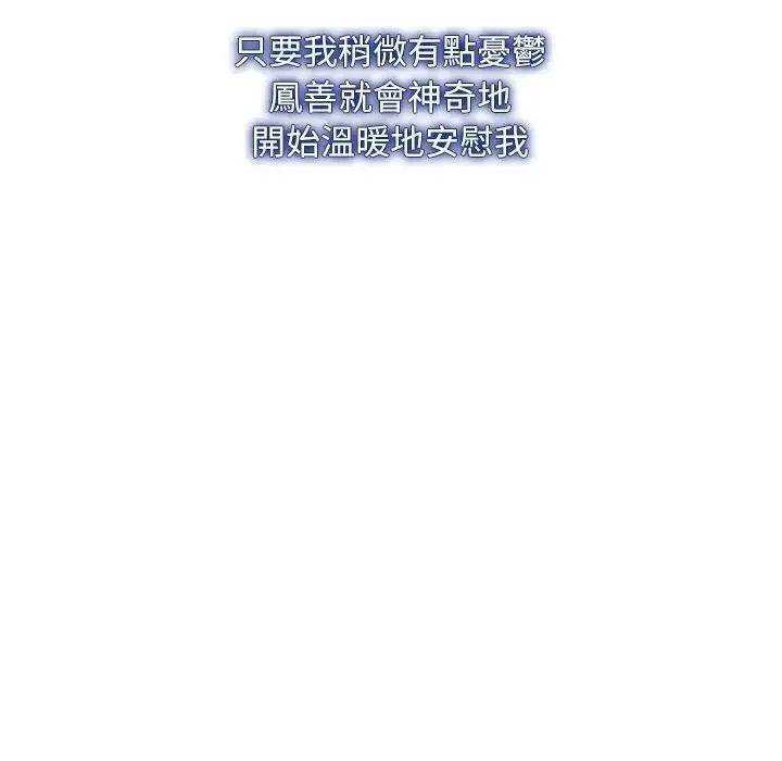 寻找初恋第62話