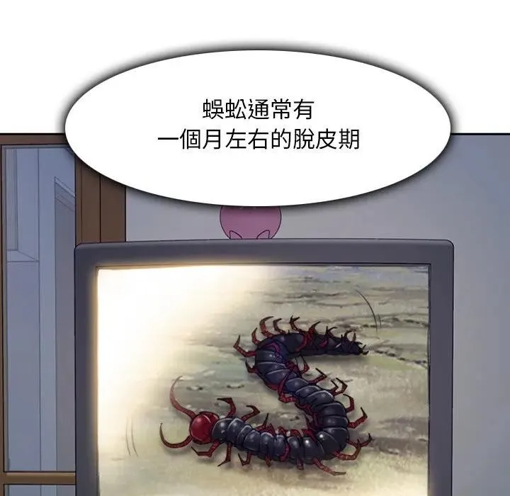 寻找初恋第62話
