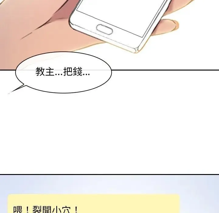 寻找初恋第62話