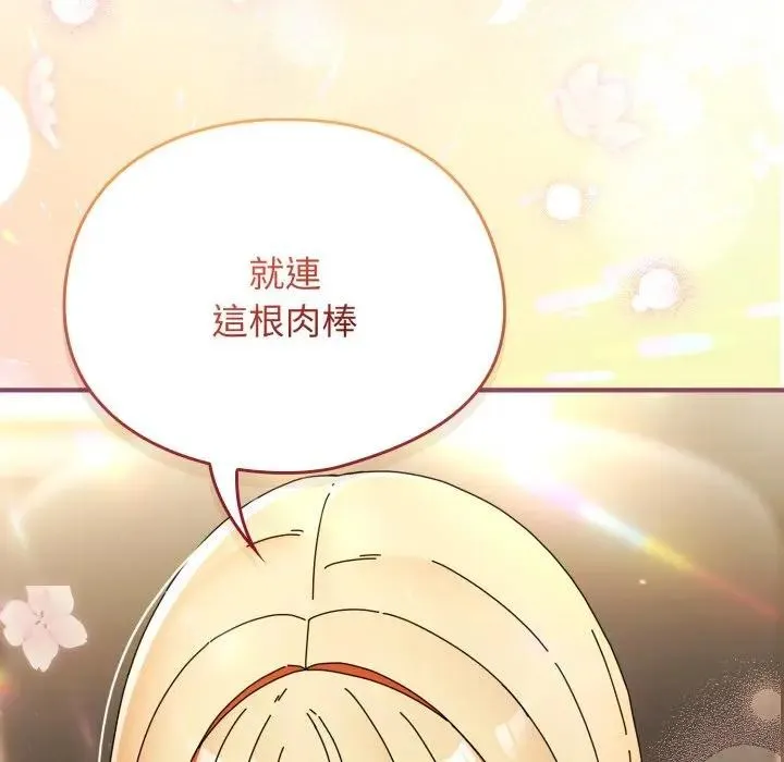 硬也要拍完第24話