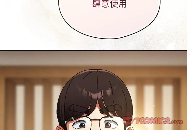 硬也要拍完第24話