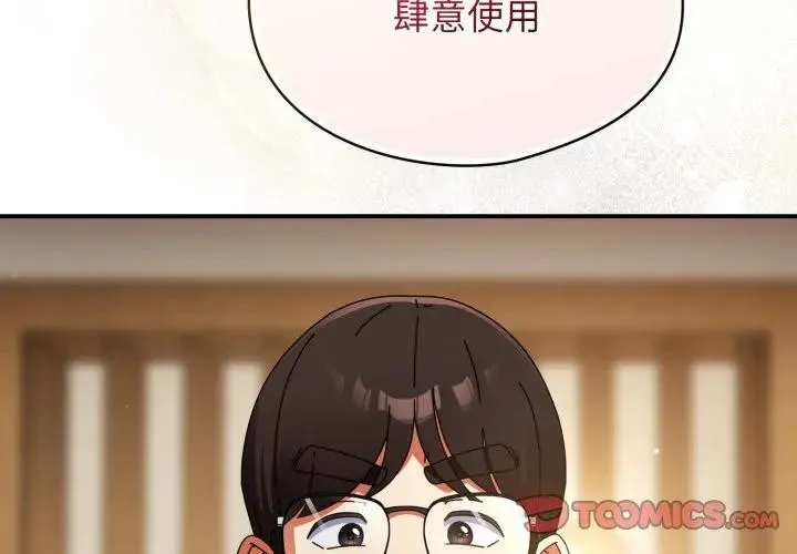 硬也要拍完第24話
