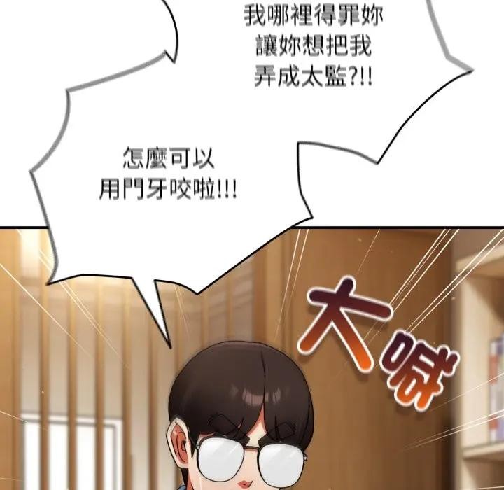 硬也要拍完第24話