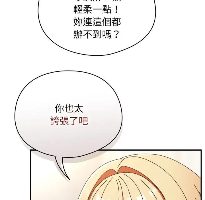 硬也要拍完第24話