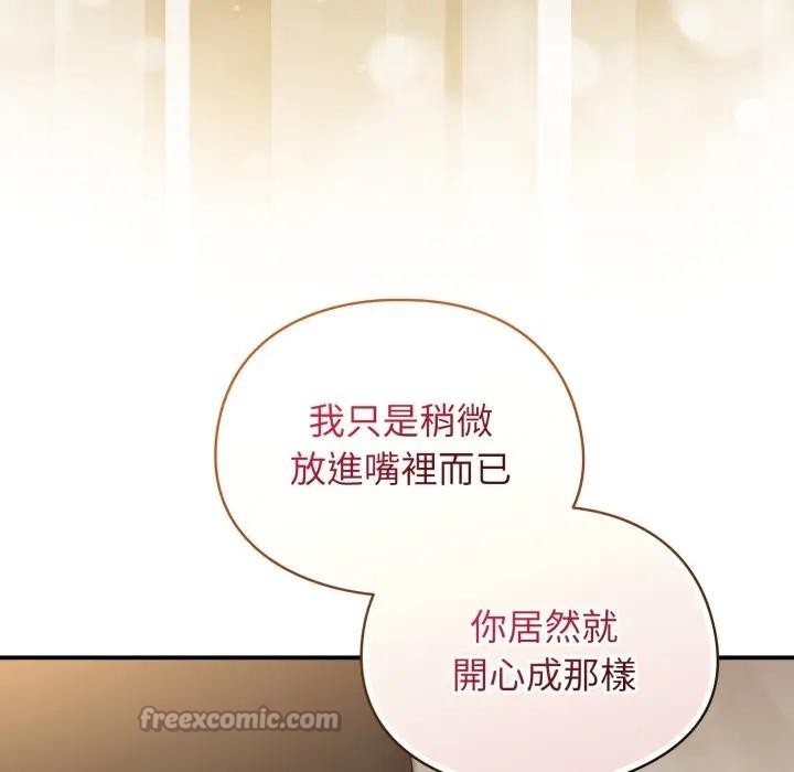 硬也要拍完第24話