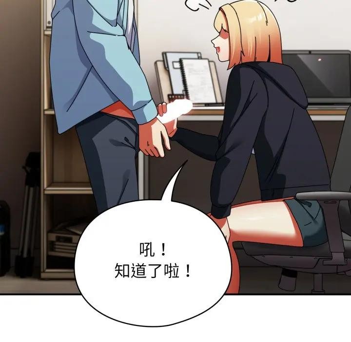 硬也要拍完第24話