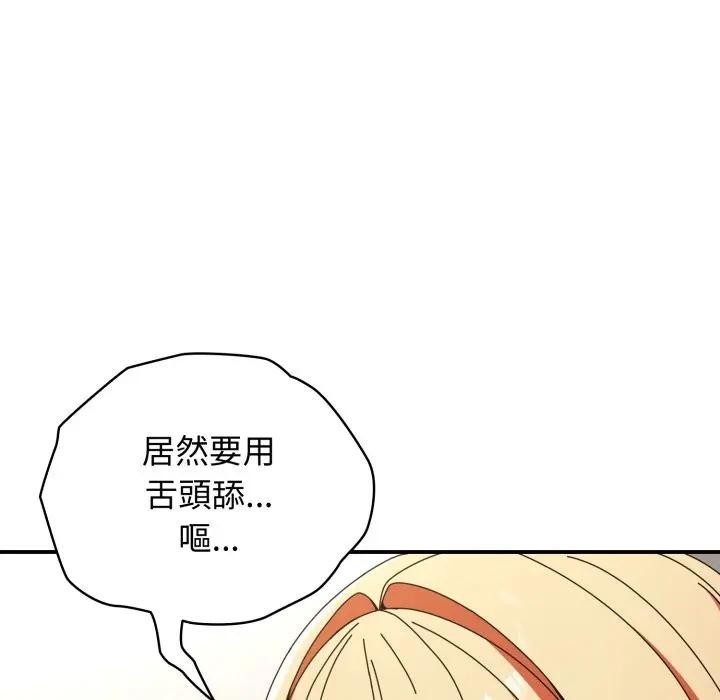 硬也要拍完第24話