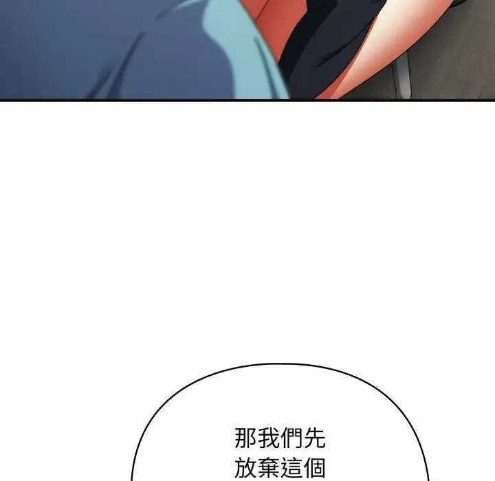 硬也要拍完第24話
