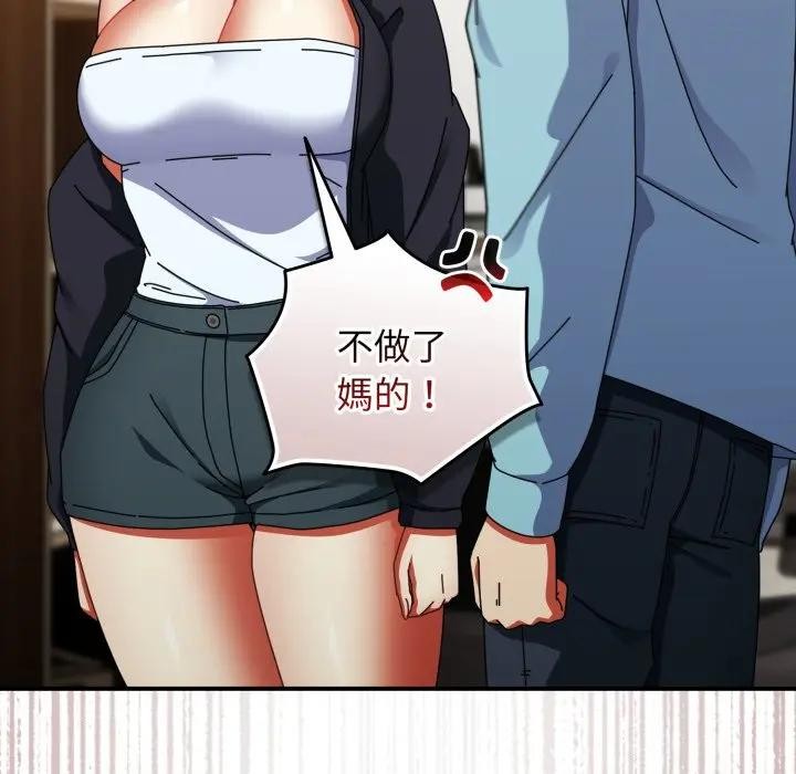 硬也要拍完第24話