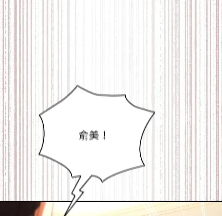硬也要拍完第24話