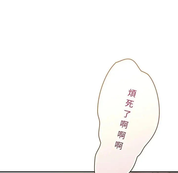 硬也要拍完第24話