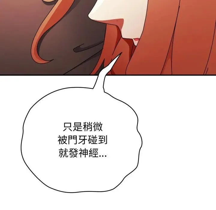 硬也要拍完第24話