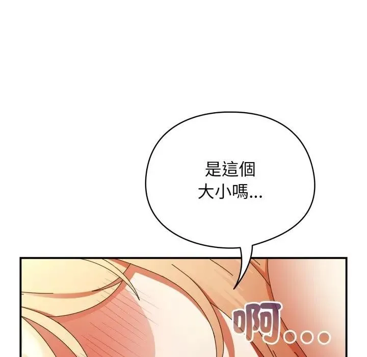硬也要拍完第24話