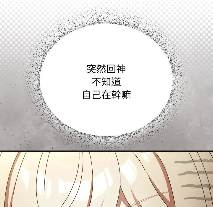 硬也要拍完第24話