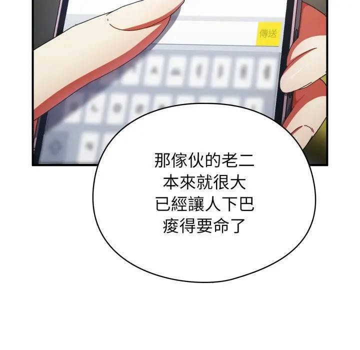 硬也要拍完第24話