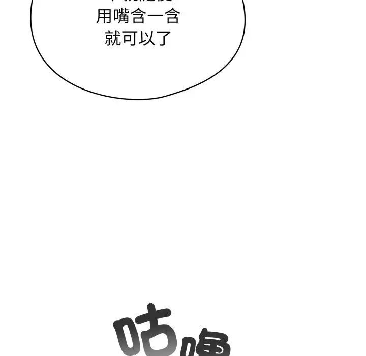 硬也要拍完第24話