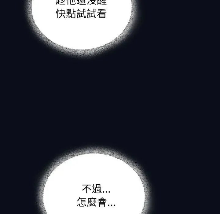 硬也要拍完第24話