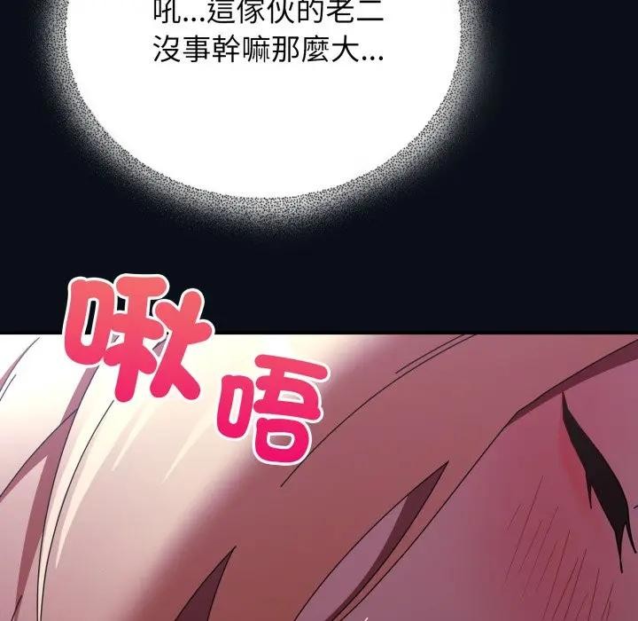 硬也要拍完第24話