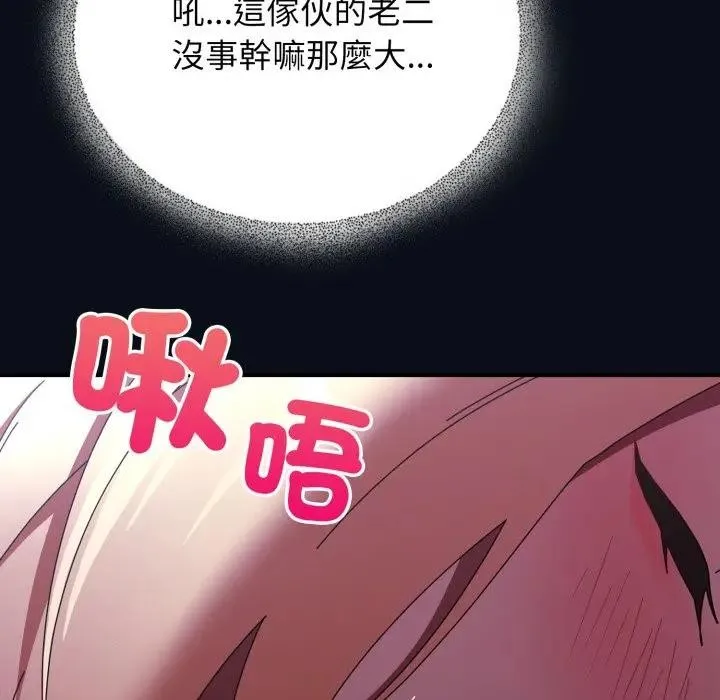 硬也要拍完第24話