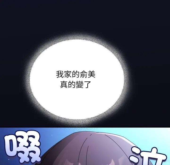 硬也要拍完第25話