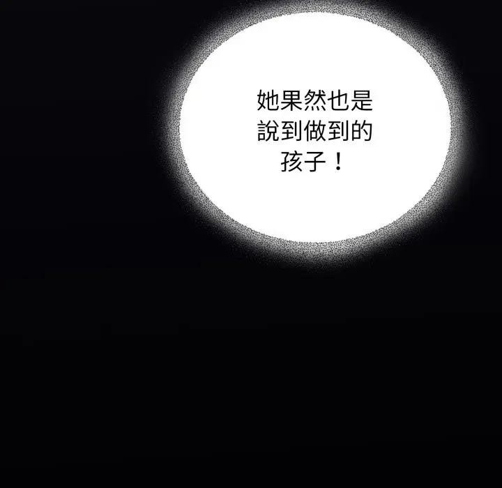 硬也要拍完第25話