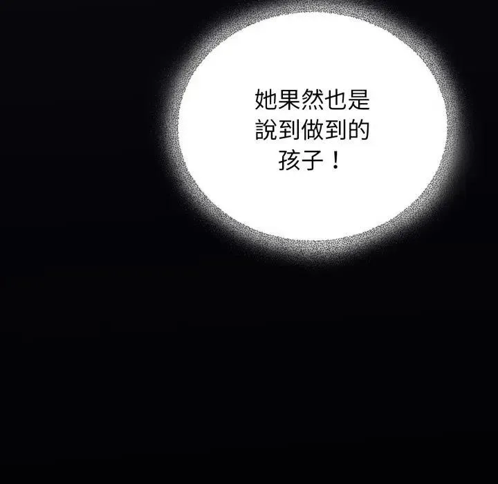 硬也要拍完第25話
