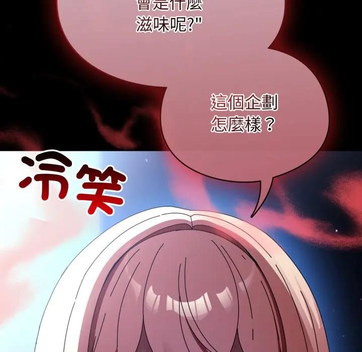 硬也要拍完第25話