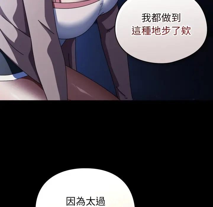 硬也要拍完第25話