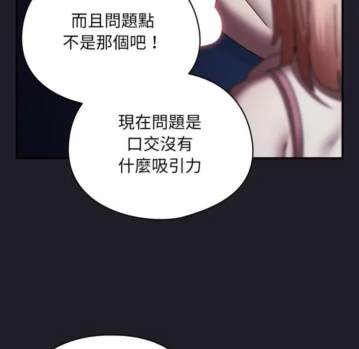 硬也要拍完第25話
