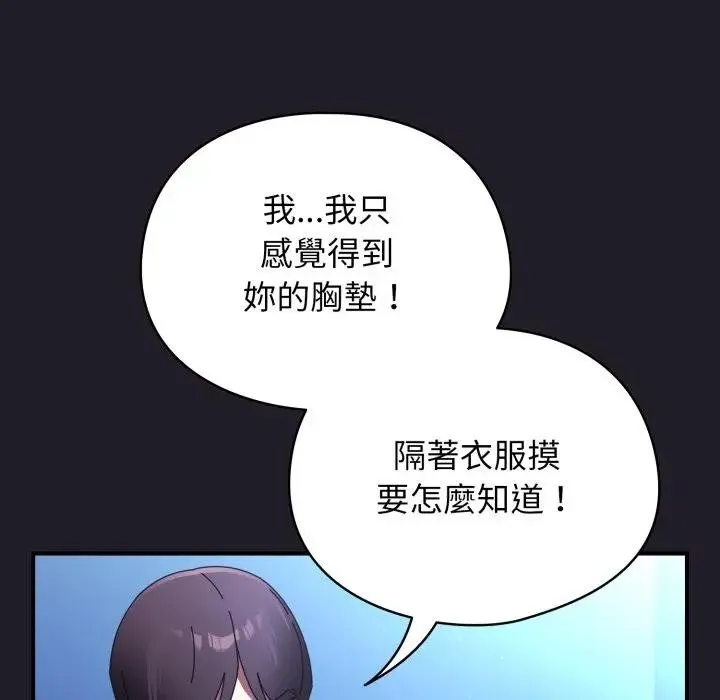 硬也要拍完第25話