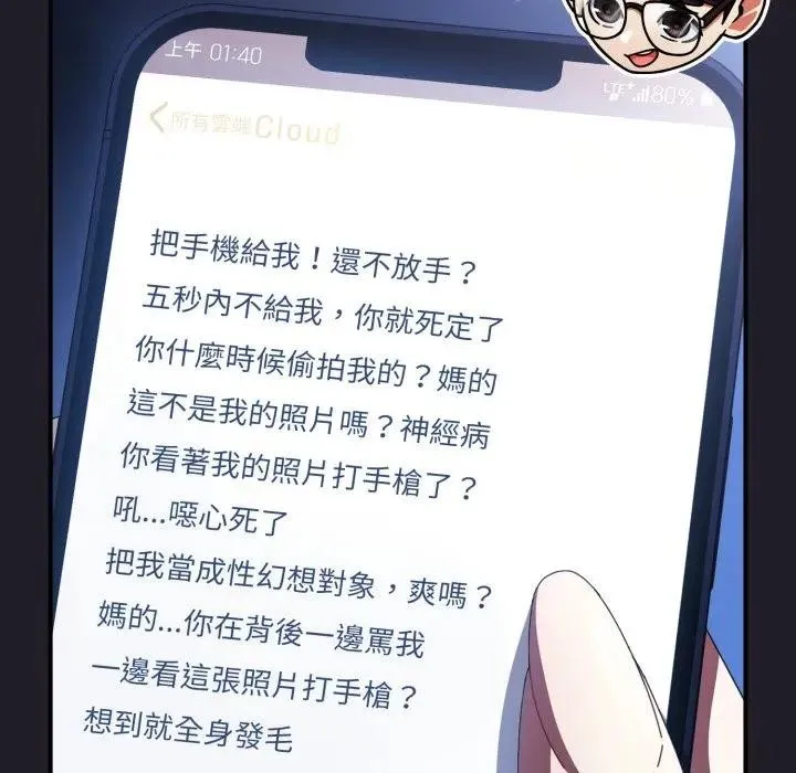 硬也要拍完第25話