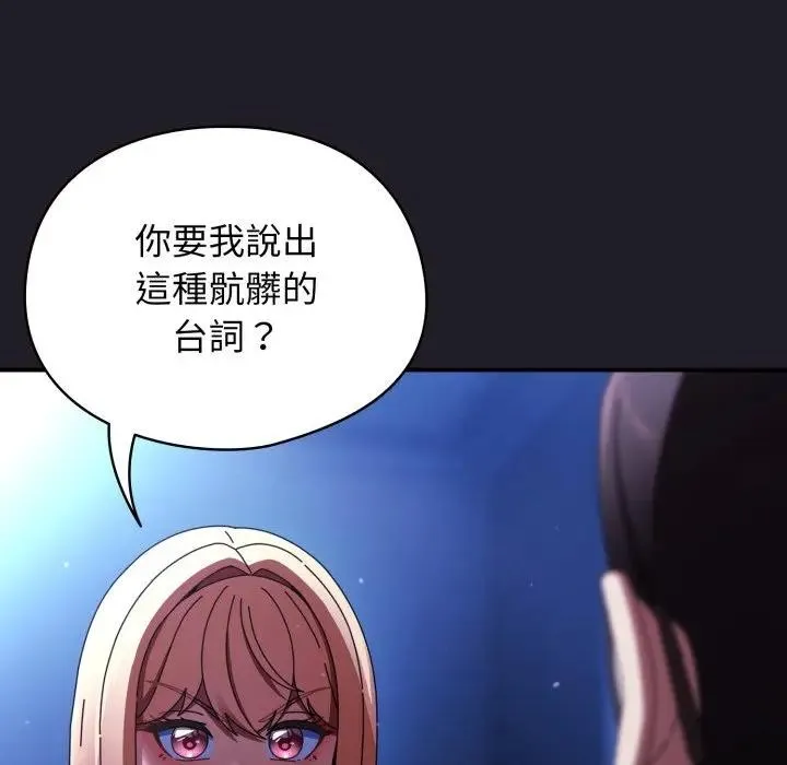 硬也要拍完第25話