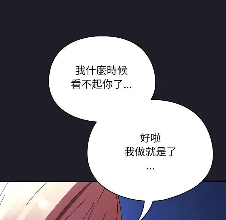 硬也要拍完第25話